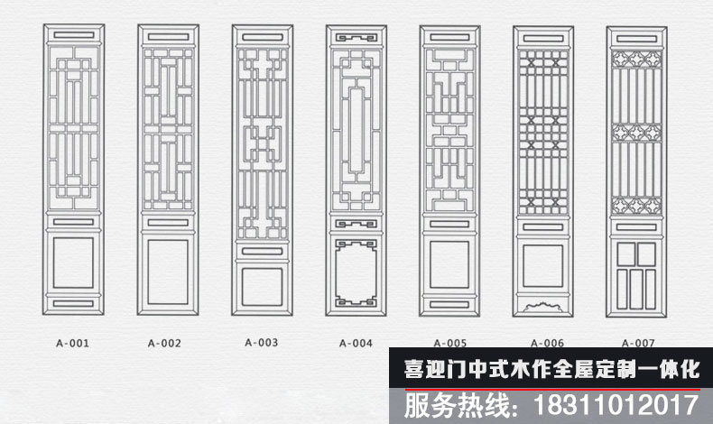 6款中式仿古花窗圖案隔斷設計圖