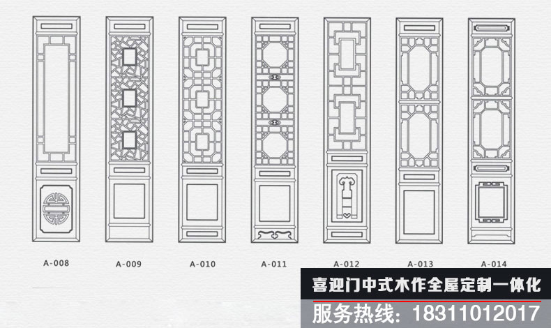 中式傳統花窗圖片