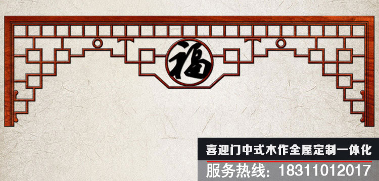 中式掛落產品效果圖展示