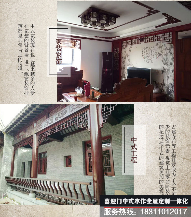 中式掛落產品在實際建筑裝飾中的應用