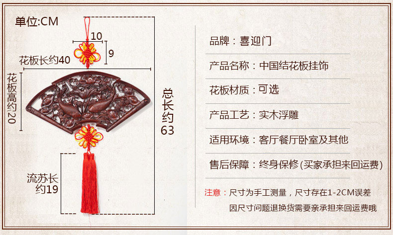 中國結花板掛飾的尺寸產品詳情介紹