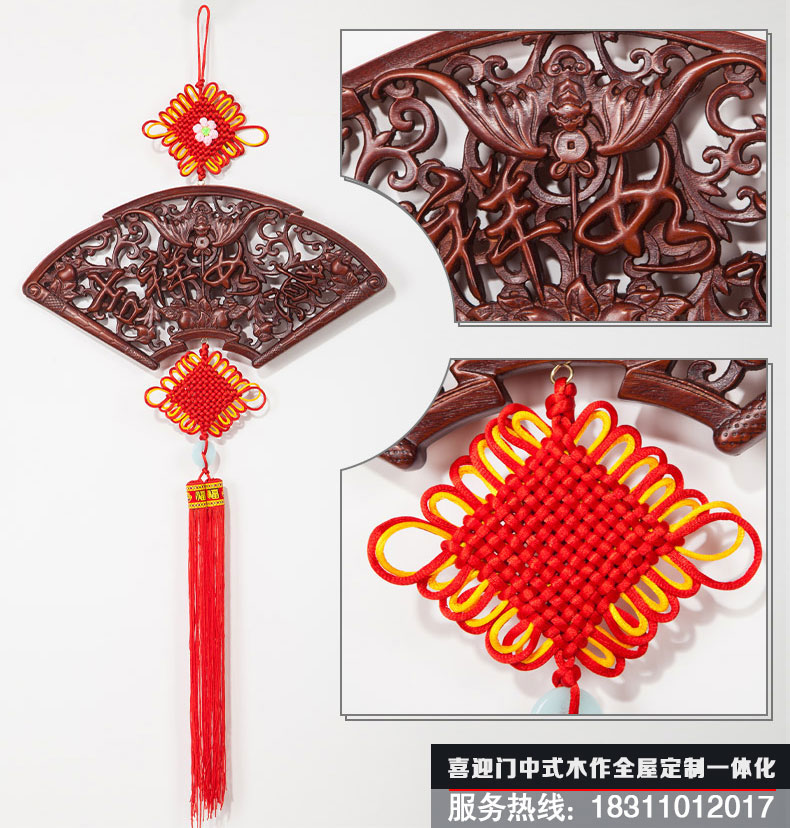 扇形吉祥如意中國結花板掛飾造型展示