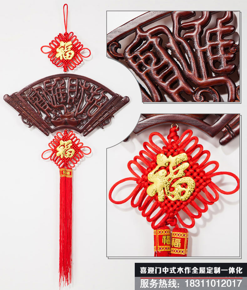 扇形招財進寶中國結花板掛飾造型展示