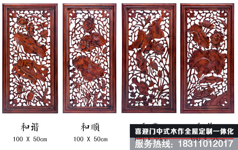 和諧、和順、和貴、和美實木仿古木雕掛畫的整體展示效果圖